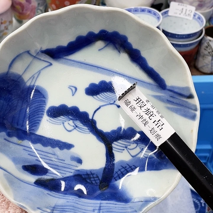 已*置88 E鹿屋家的美丽瓷器