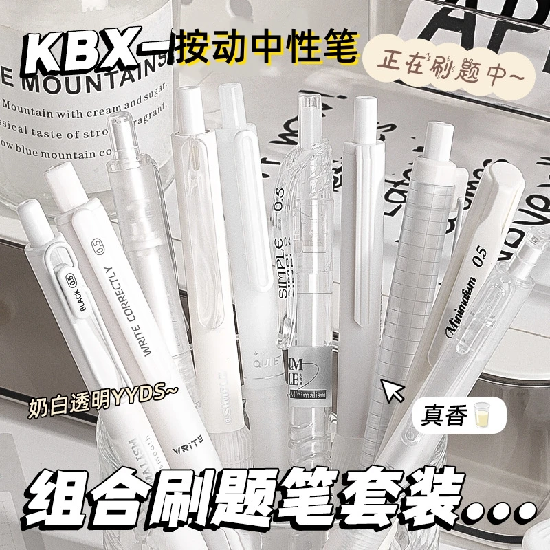 刷题笔按动中性笔学生考试专用0.5黑笔ST头速干高颜值ins签字笔