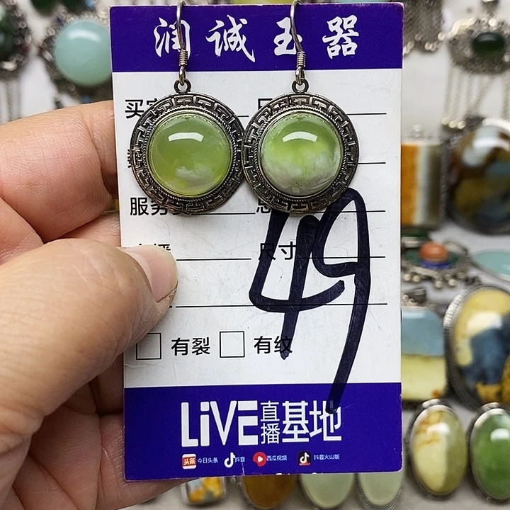 道***·蛇纹石玉银S925镶嵌耳环