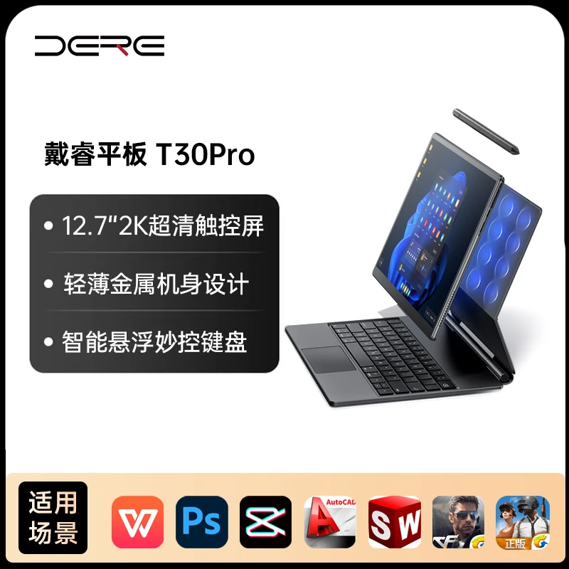 【DERE戴睿】T30触摸屏办公推荐超薄固态轻薄触屏游戏笔记本电脑