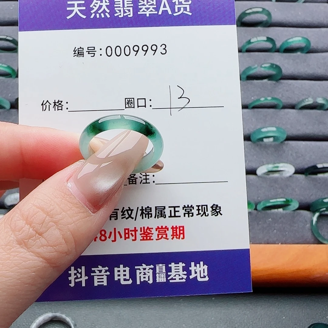翡翠未镶嵌戒指翡翠