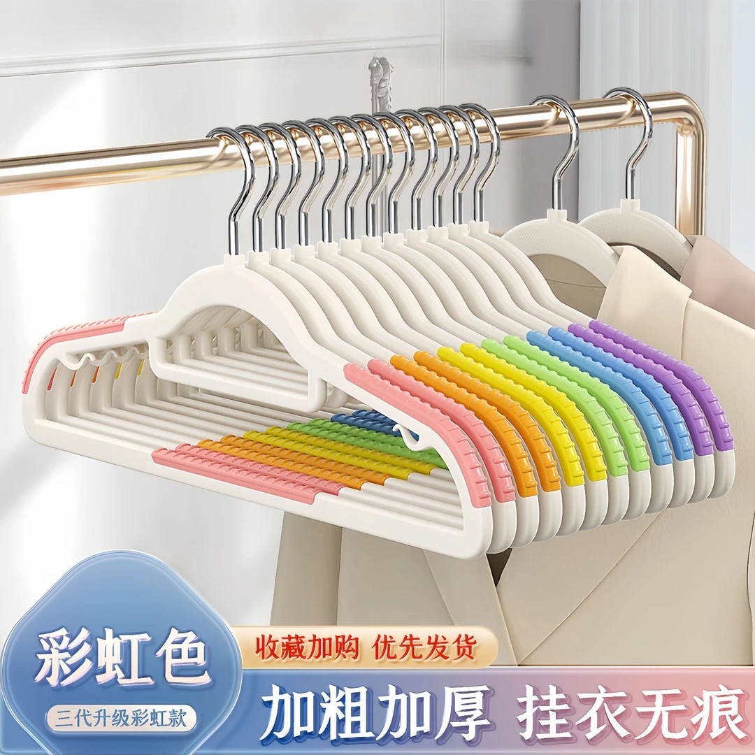 厂家直销塑料衣架家用防滑晾衣架彩虹双位防肩角挂衣