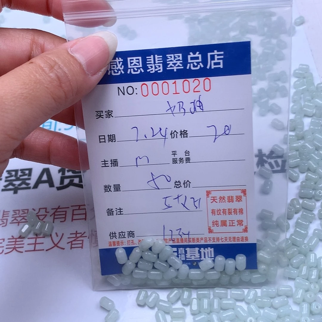 翡翠手链足铂镶嵌奶**子