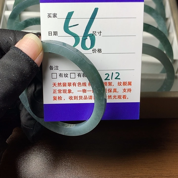 翡翠未镶嵌手镯212
