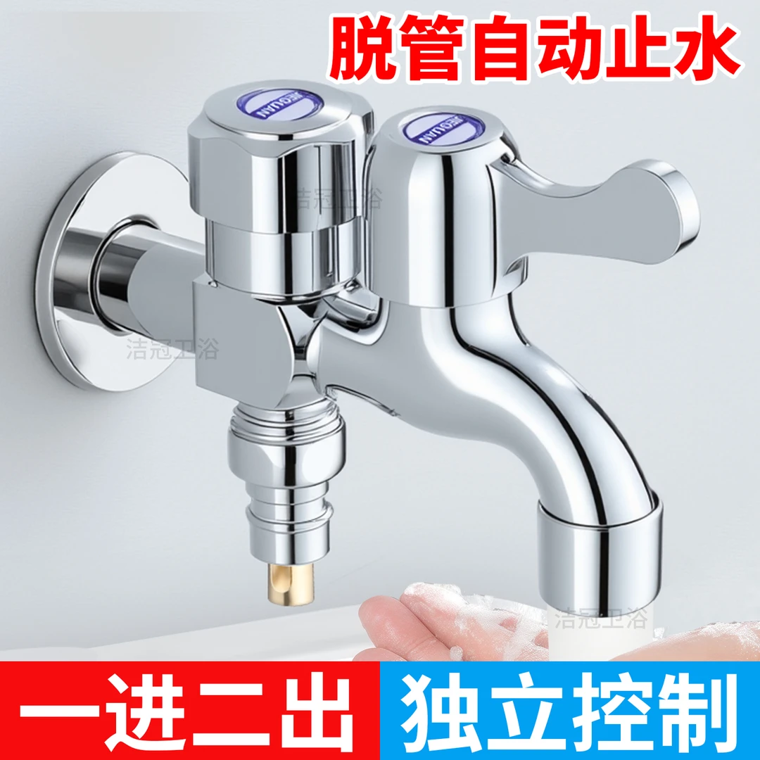 洗衣机水龙头水嘴专用一进二出两用三通家用多功能双出一分二接头