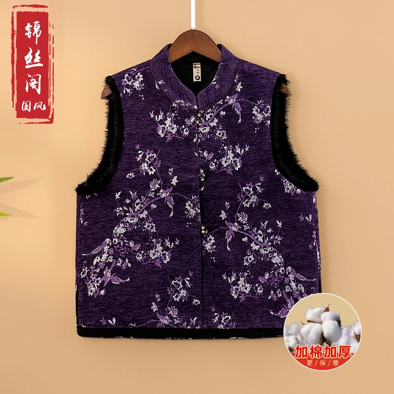 【栀薇】冬季加棉加厚上衣马甲新中式提花宽松保暖毛领立领马夹女款