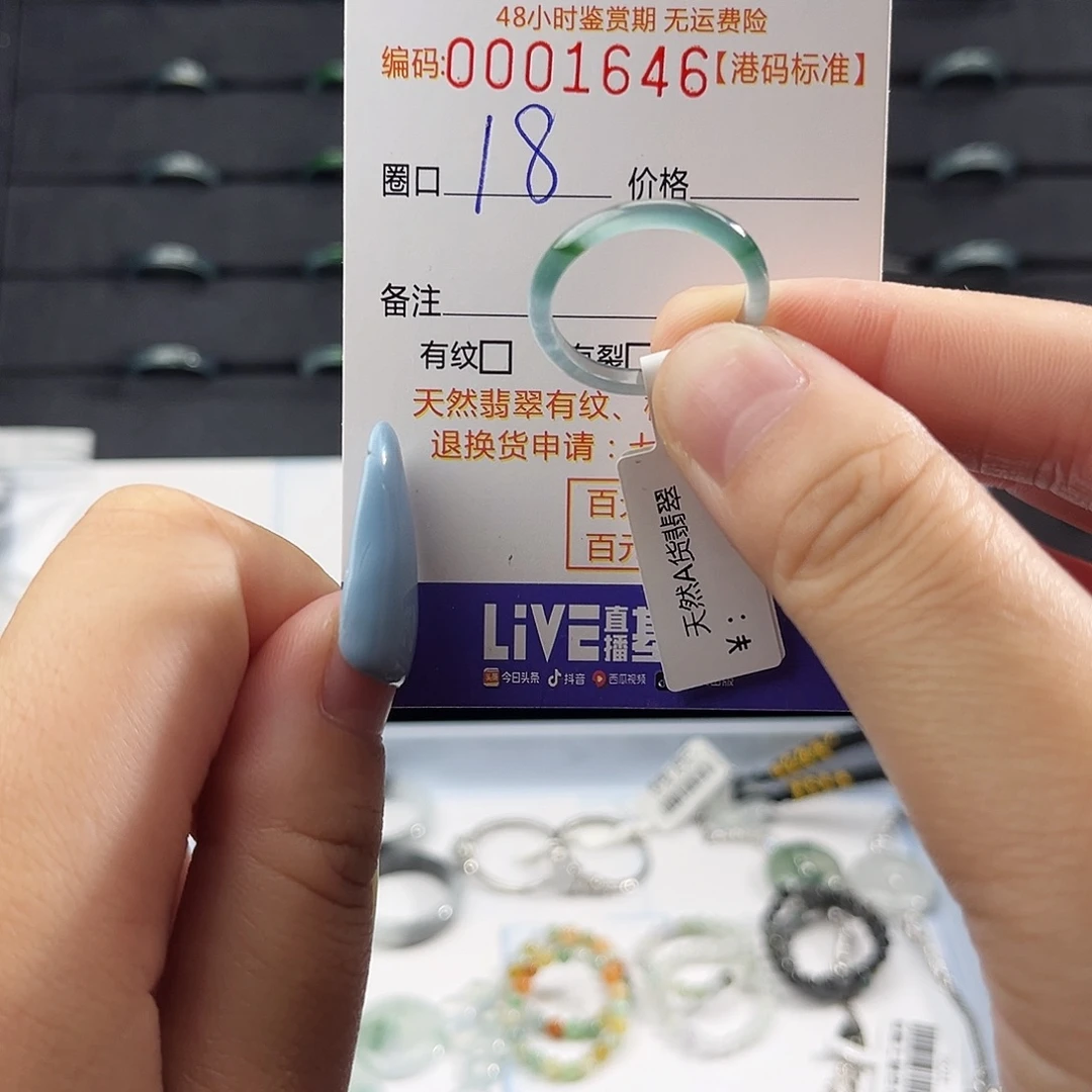 翡翠未镶嵌戒指1646