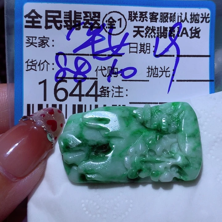 翡翠颈饰未镶嵌华*