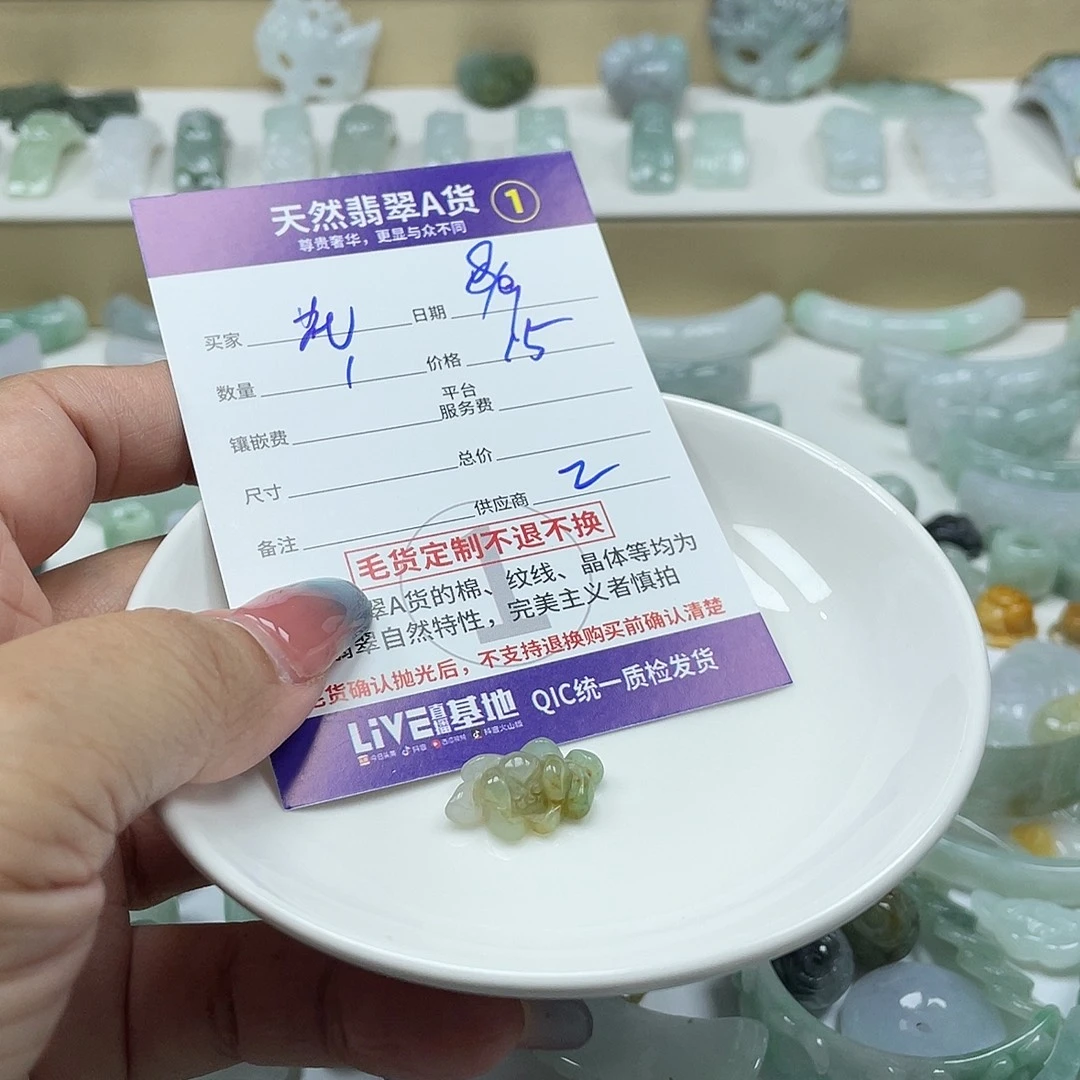 *****颈饰未镶嵌翡翠356677