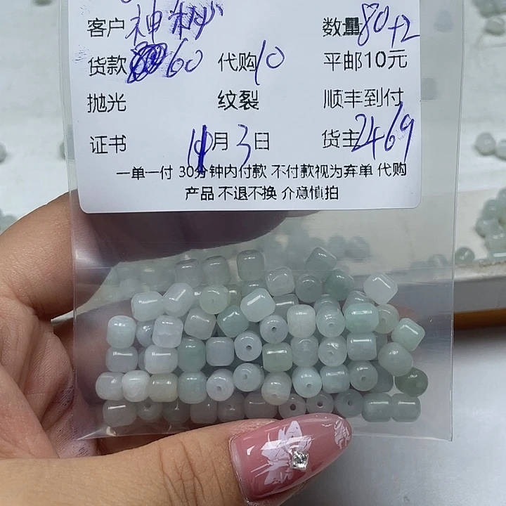 神***࿊翡翠未镶嵌颈饰翡翠