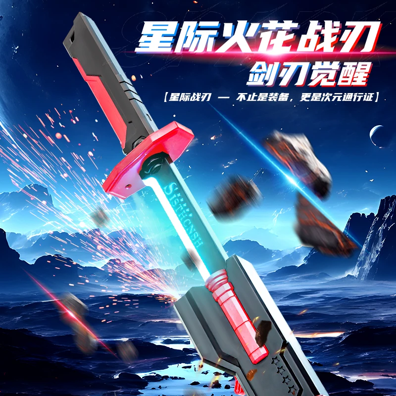 新款火花剑炫酷光剑玩具男孩喷雾儿童发光玩具男孩黑科技喷雾玩具