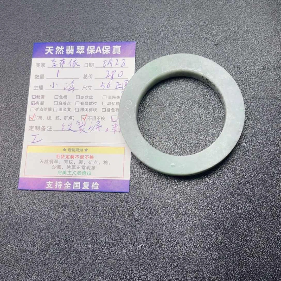 李***⫎未镶嵌56定制翡翠