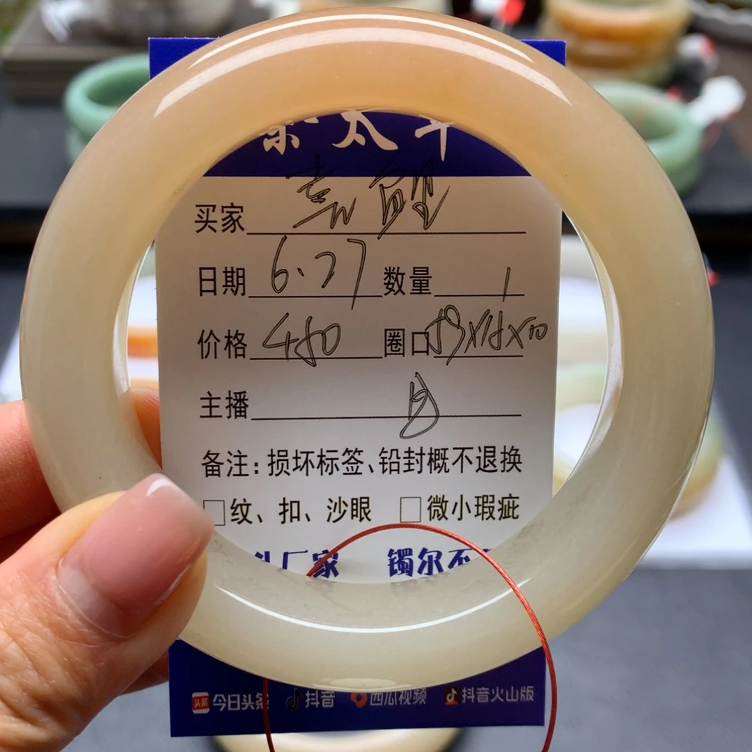 石英质玉手镯未镶嵌喜*