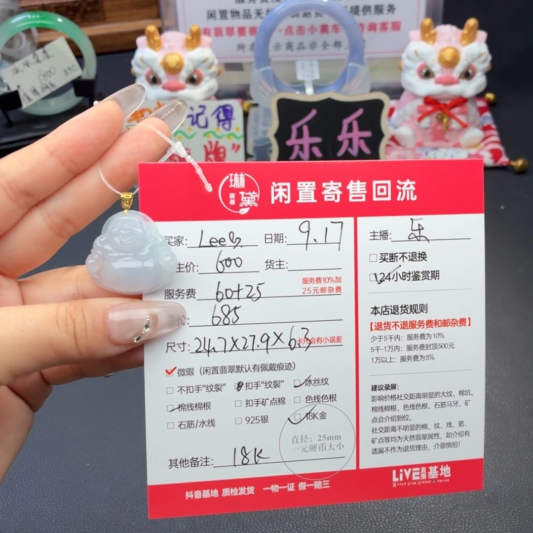 L***—18K金镶嵌定制翡翠