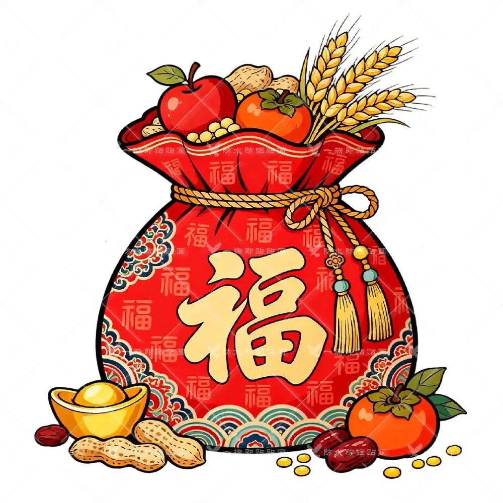 六畜兴旺财字纳福吉祥丰收装饰画冰箱贴入户门装饰出租房寝室墙面