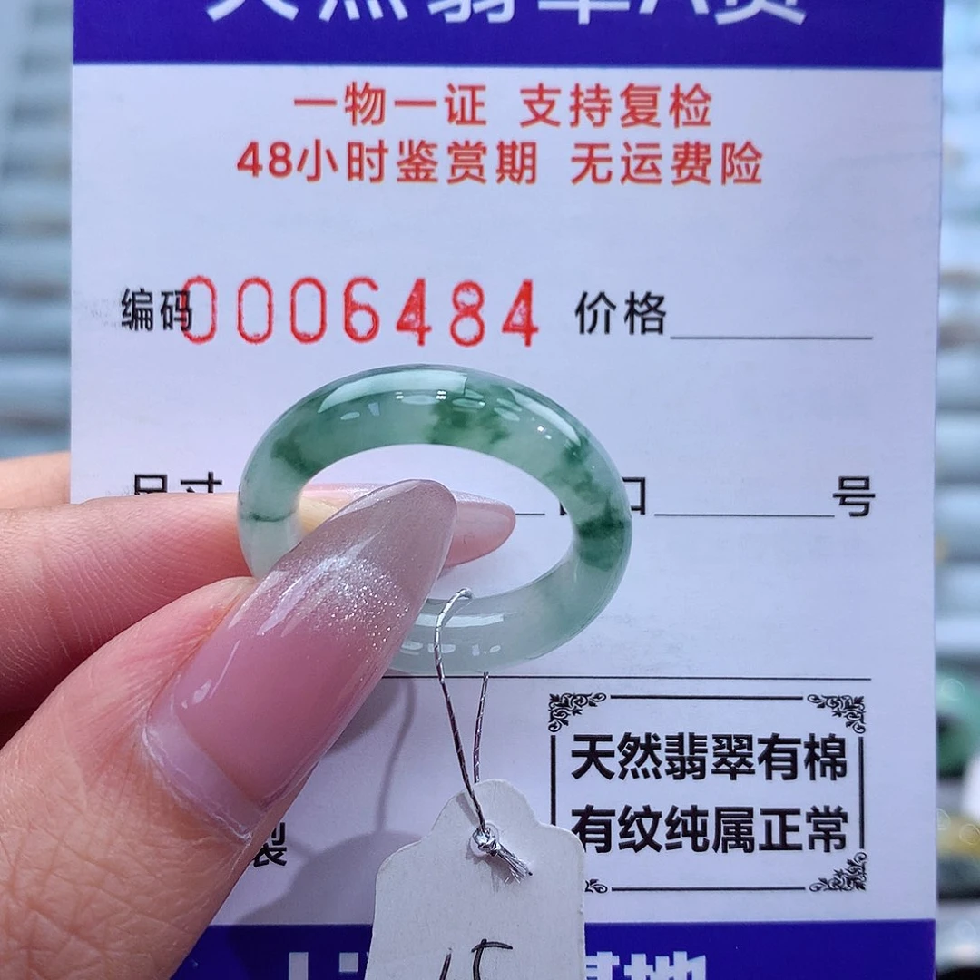 翡翠戒指未镶嵌天然