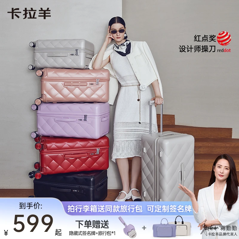 【COCO云朵箱】卡拉羊小香风魔方体行李箱抗摔防刮旅行拉杆箱CX8113