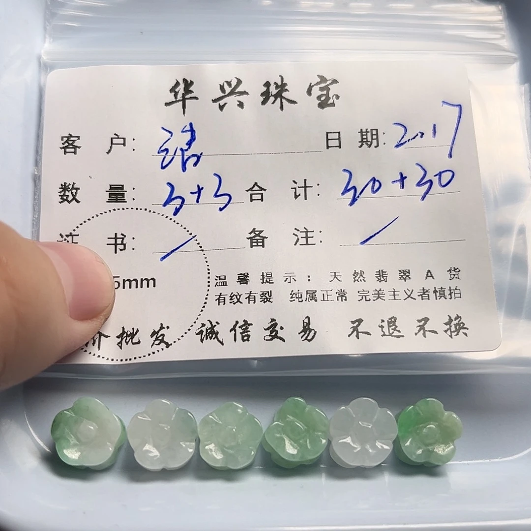 翡翠颈饰未镶嵌洁*