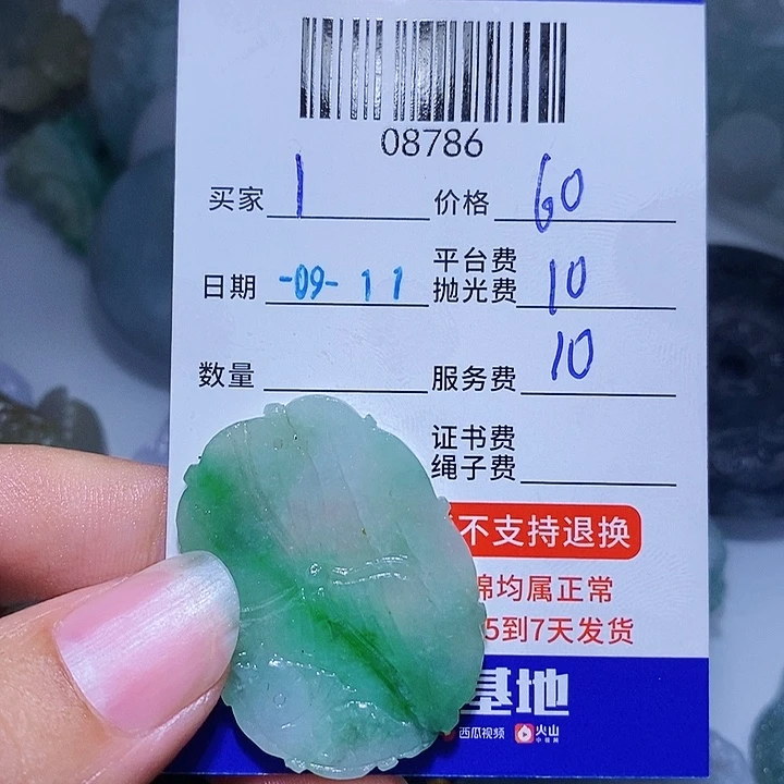 l***n未镶嵌定制翡翠天光墟翡翠市场现金代购