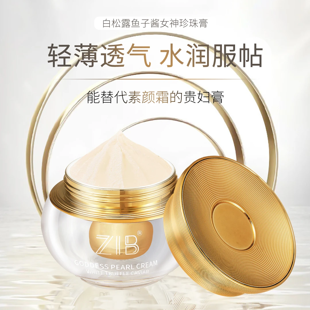 ZIB白松露鱼子酱紧致抗皱女神珍珠膏