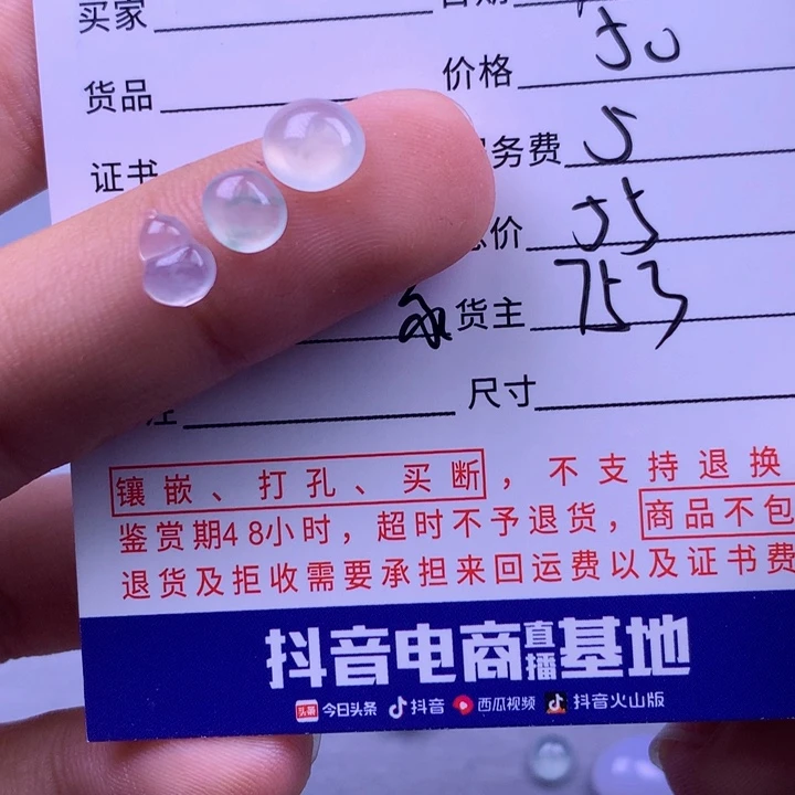 翡翠挂件未镶嵌一**缘