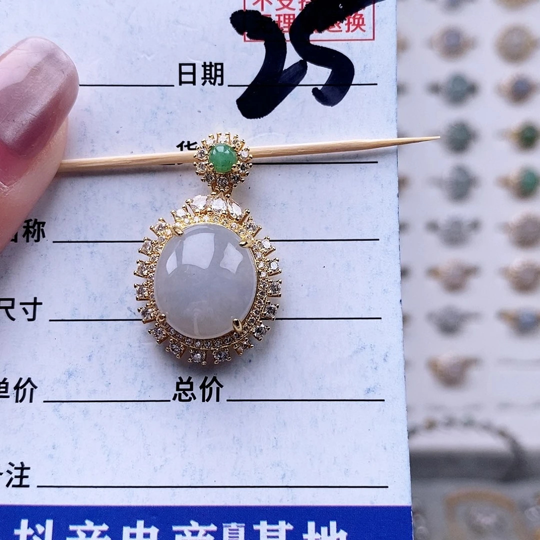 翡翠未镶嵌戒指吊坠