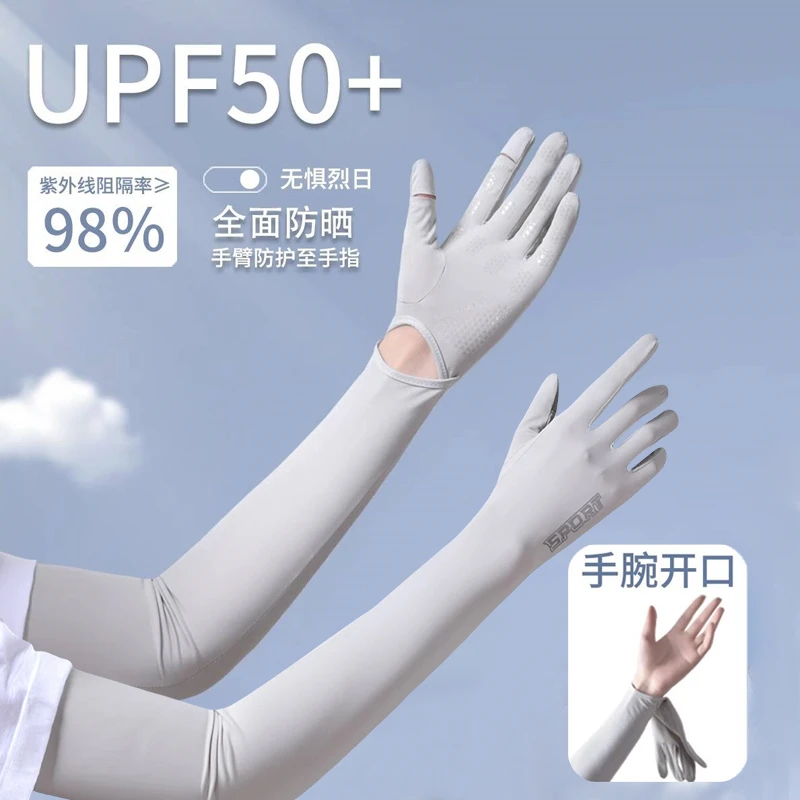 冰丝防晒袖套女防紫外线开车防滑触屏加长手臂套户外冰袖手套一体