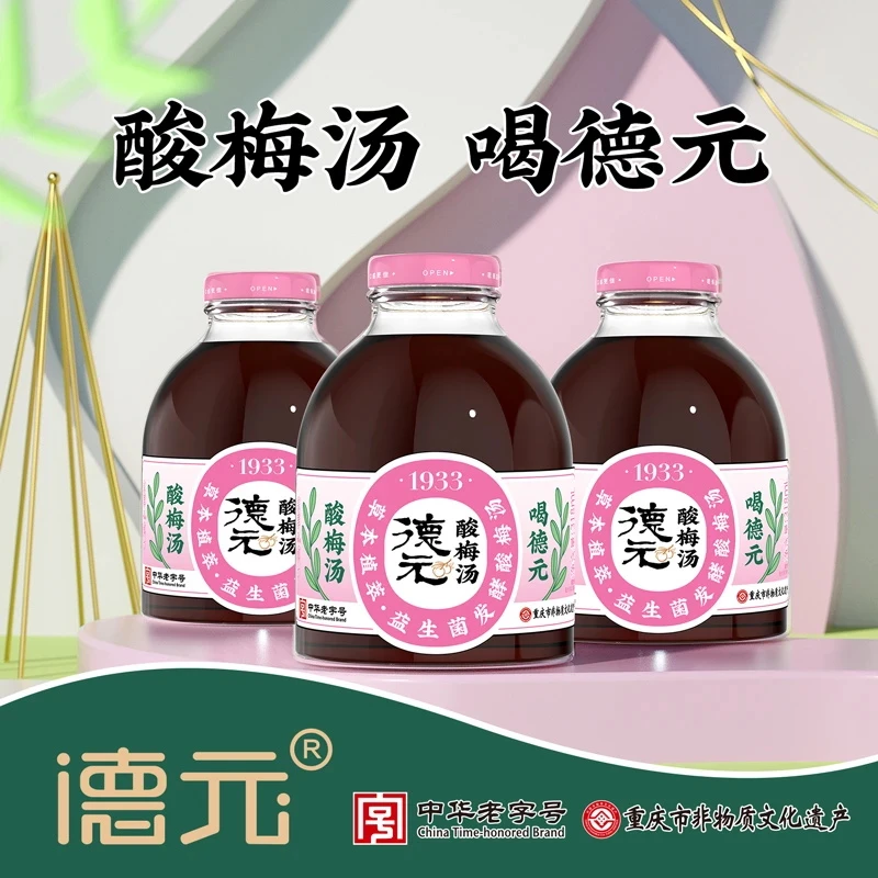 【德元】益生菌发酵酸梅汤玻璃瓶原味318ml*4瓶 /8瓶 夏日健康饮品