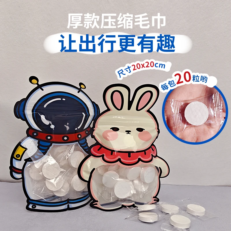 压缩毛巾洗脸巾可爱宇航员兔子包装促销礼品伴手礼