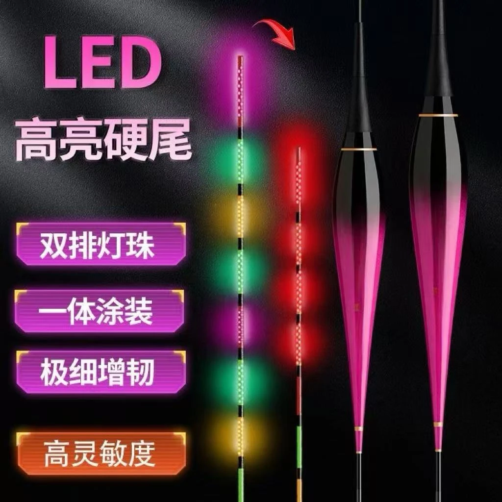 高灵敏LED夜光漂日夜两用硬尾425电子变色醒目鲫鱼新款冷光电子漂