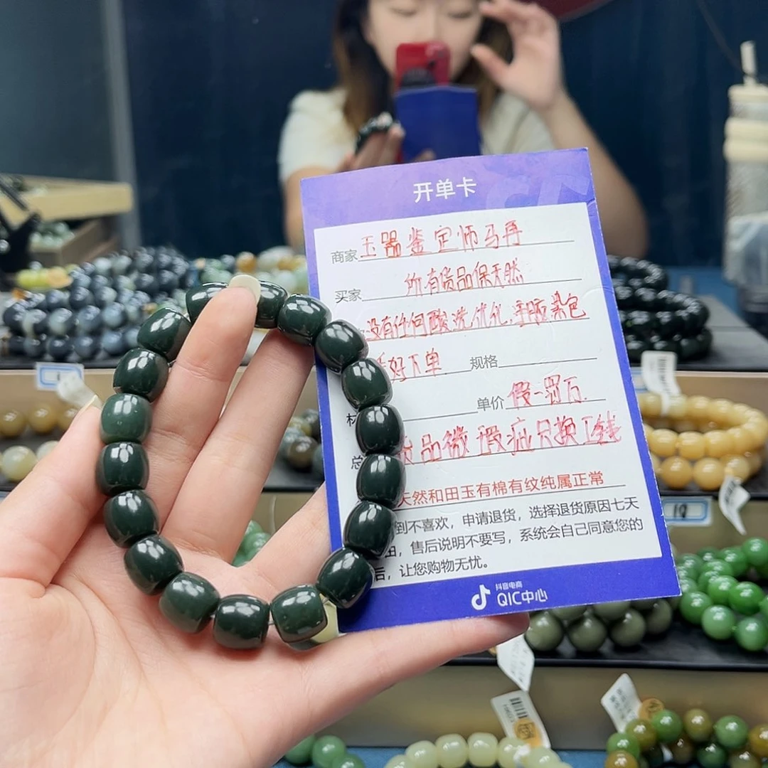 手链未镶嵌和田玉