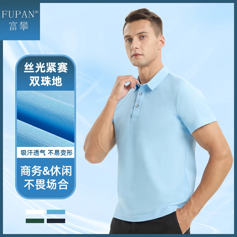 【买一送一】短袖夏季常规翻领免烫修身T恤潮流休闲简约POLO双珠地