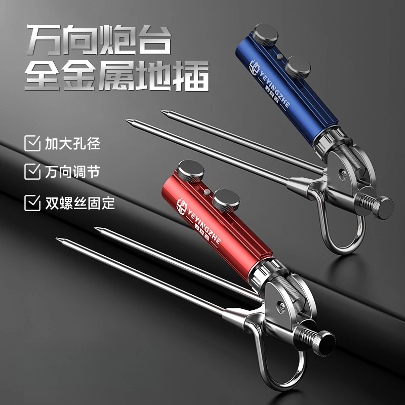 万向钓鱼地插鱼竿支架炮台地插头鱼竿支架杆野钓插地鱼竿架