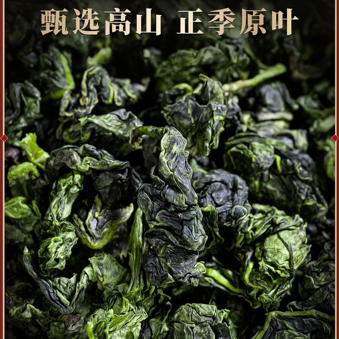 高总茶叶 西坪铁观音