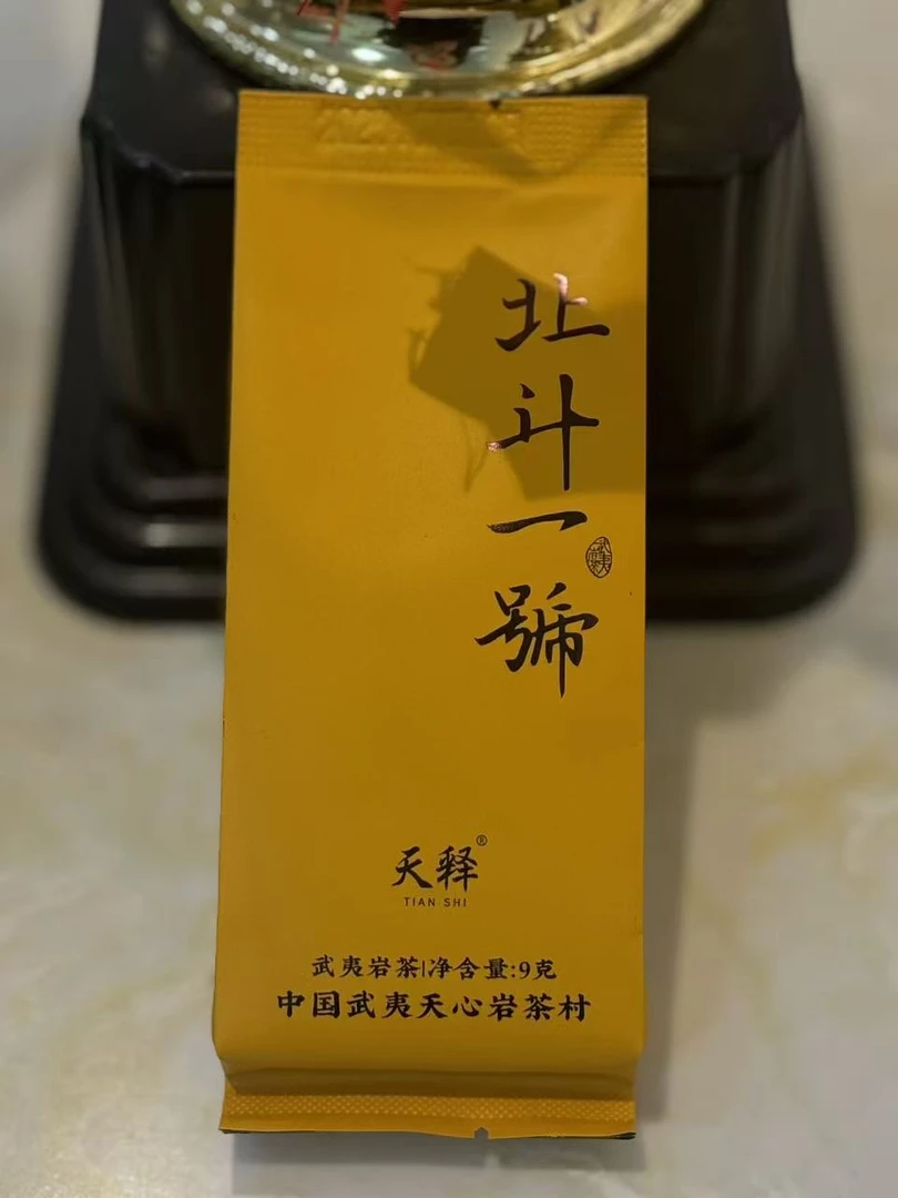 福袋【老丛王子＆天释】武夷岩茶-北斗一号{9g*1泡}