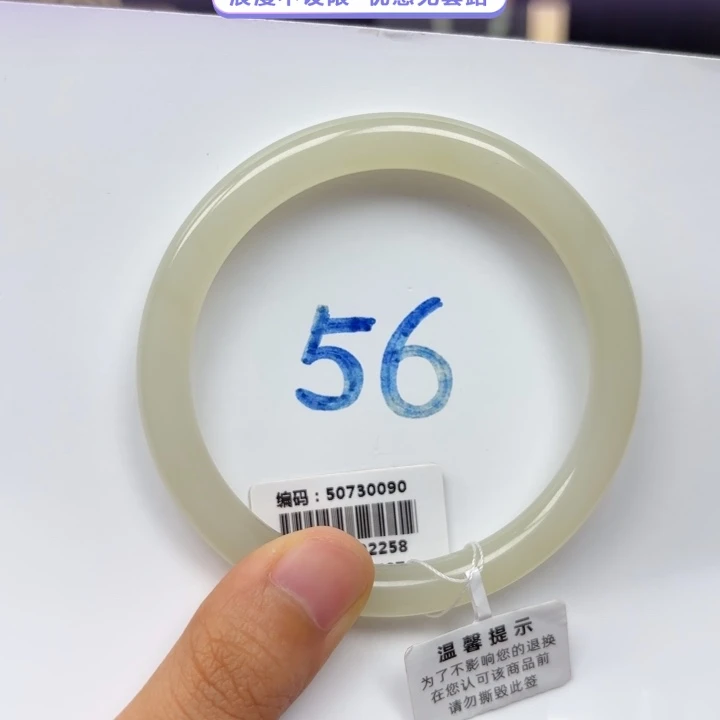 未镶嵌手镯和田玉0090