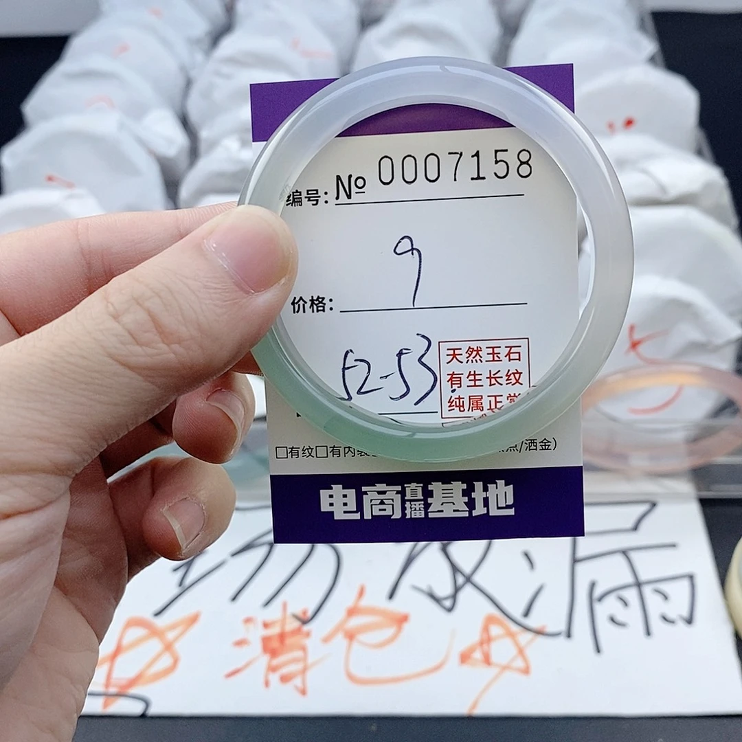 手镯玛瑙/玉髓未镶嵌7158
