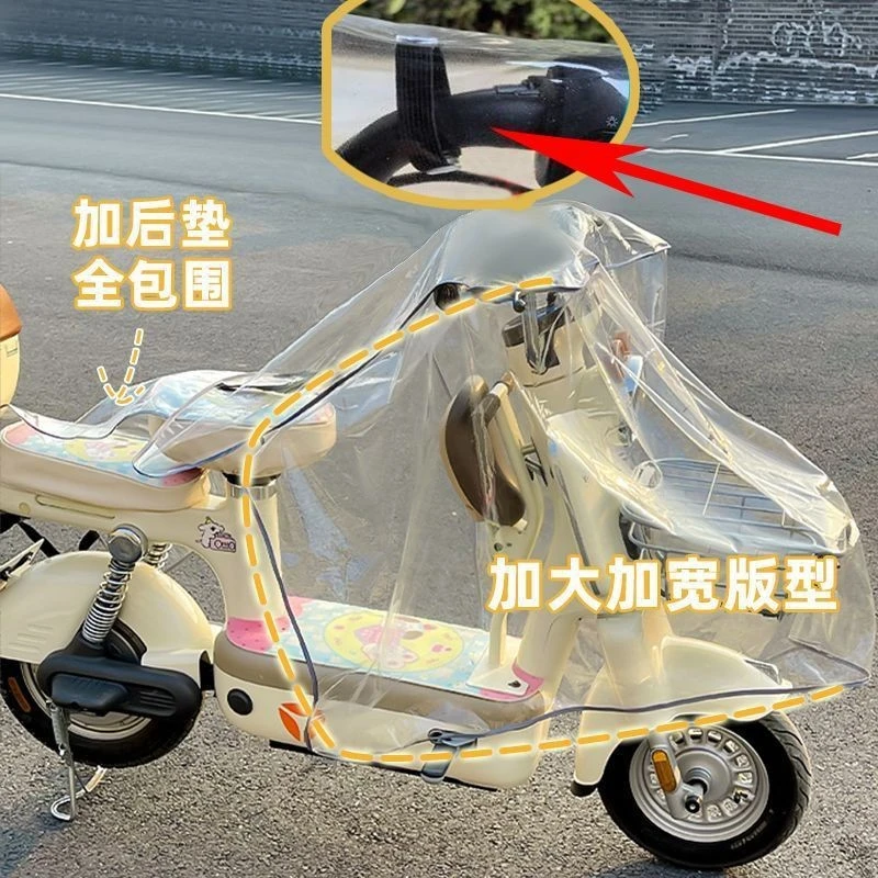 电动车专用防雨罩电瓶车车头车衣遮雨防风保护罩加大加厚雅迪FFF