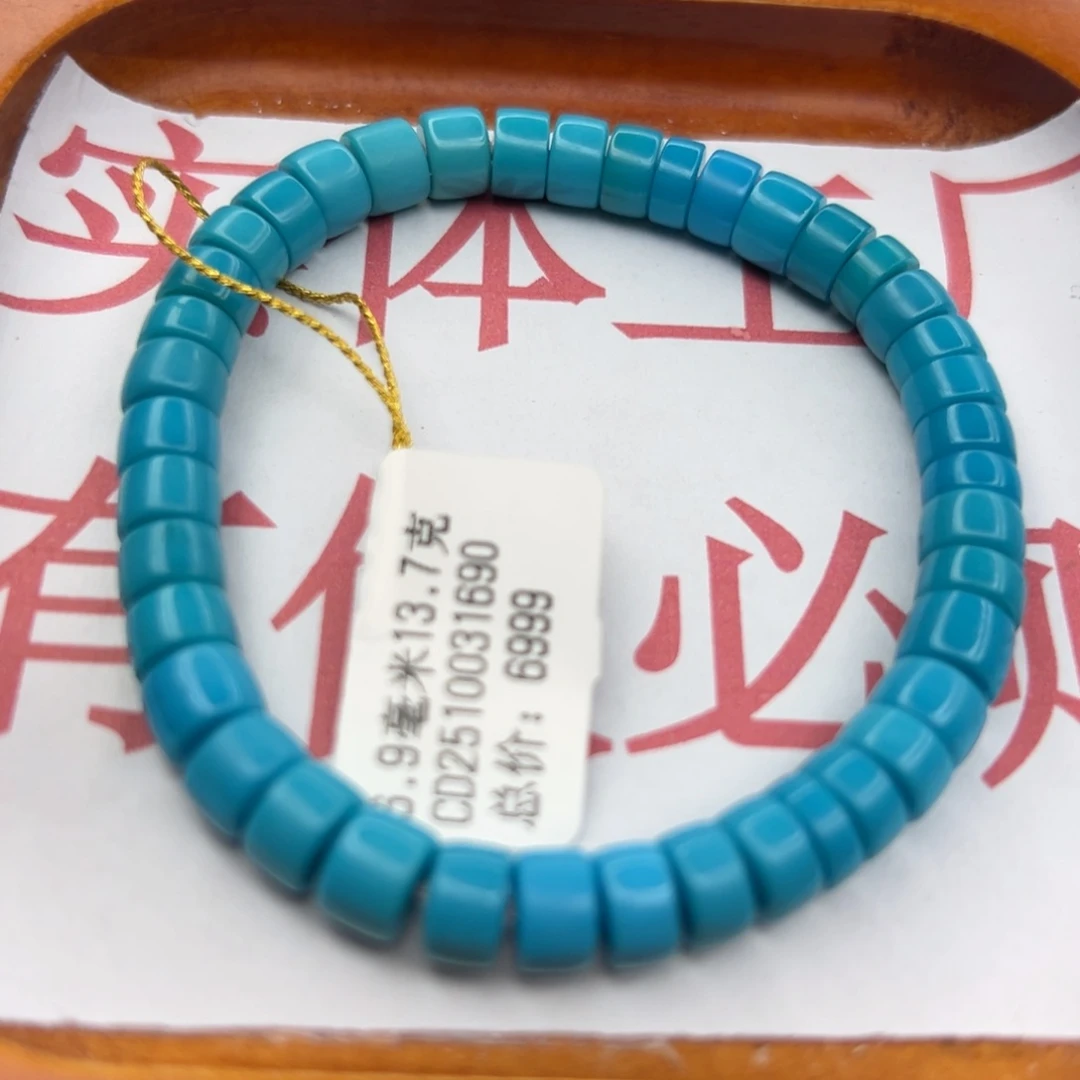 绿松石未镶嵌珠宝半成品