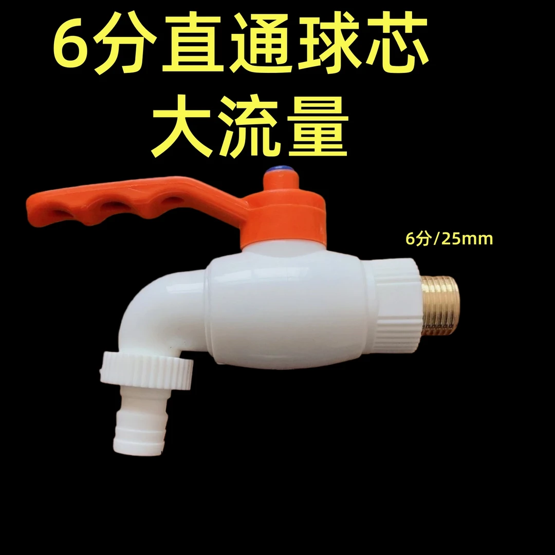 冷热水通用耐用PPR球芯大流量6分水龙头室外工程冷水嘴防冻防晒25
