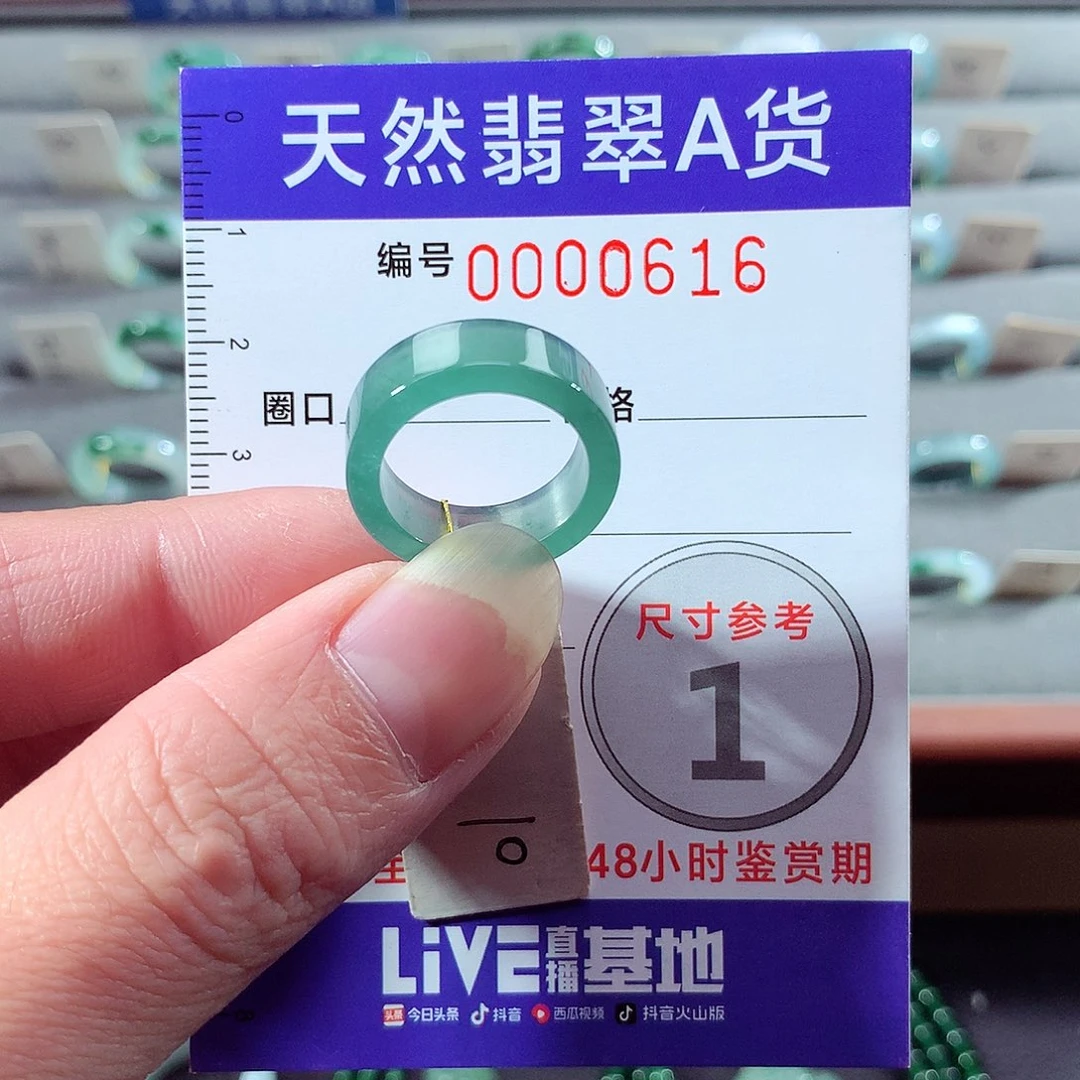 翡翠未镶嵌戒指10号