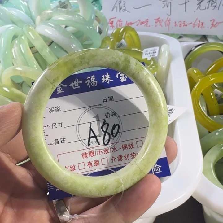 蛇纹石玉未镶嵌手镯