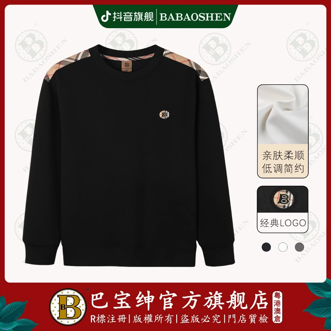 秋冬百搭圆领长袖卫衣时尚潮流亲肤舒适条纹套头男女款上衣-B858