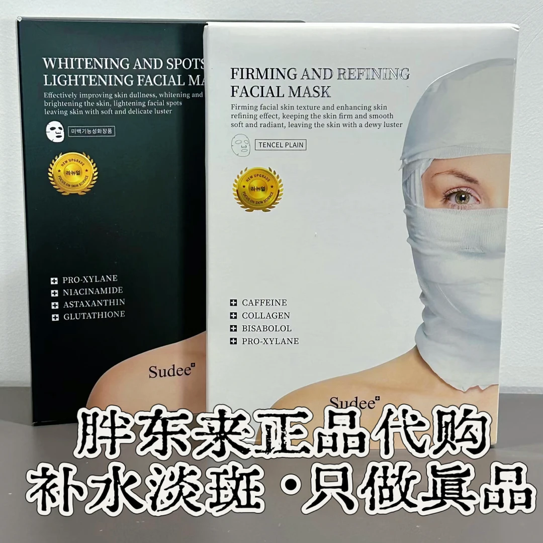 【别贪便宜·爆款难买】许昌代购黑绷带白绷带可复美面膜