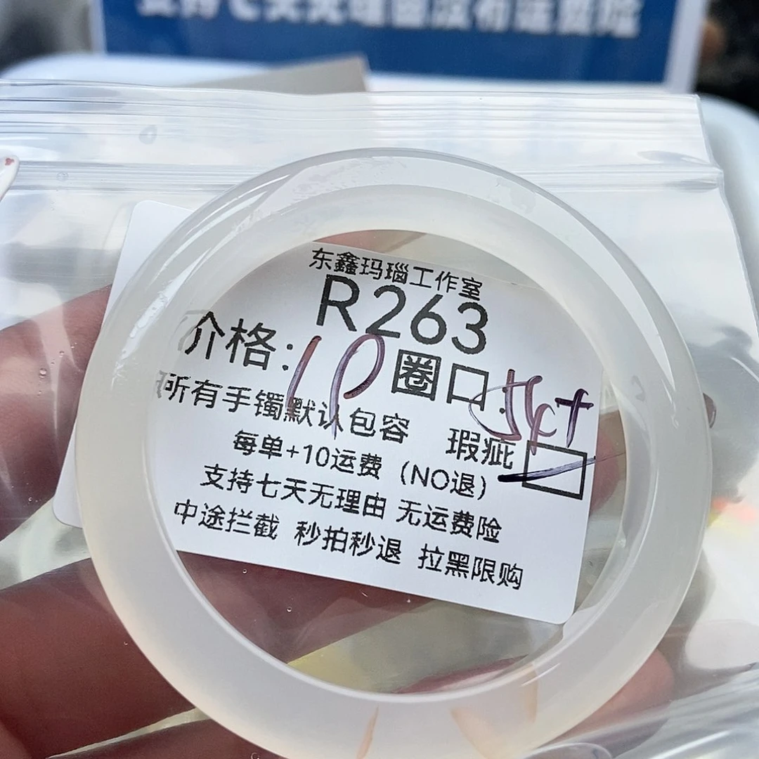 手镯玛瑙/玉髓未镶嵌八****贝263