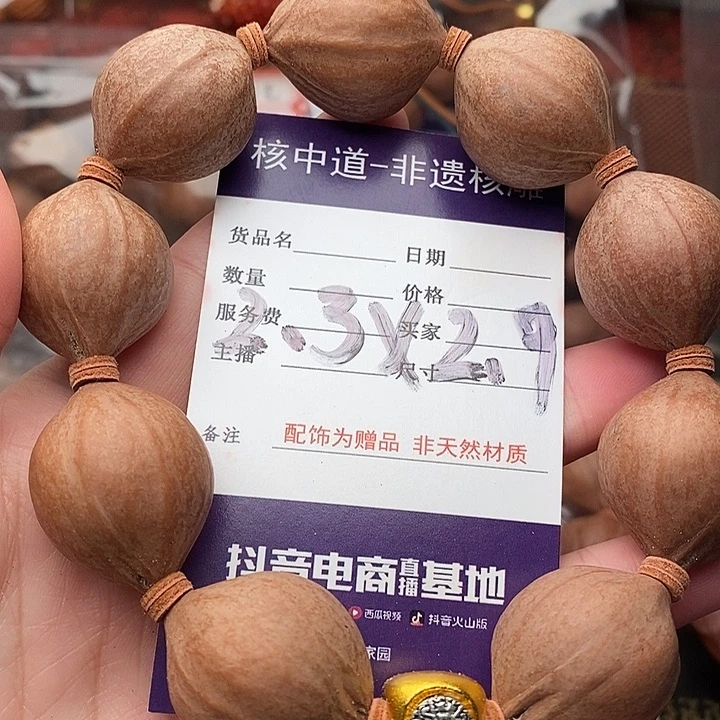 手串/手链橄榄核国**情