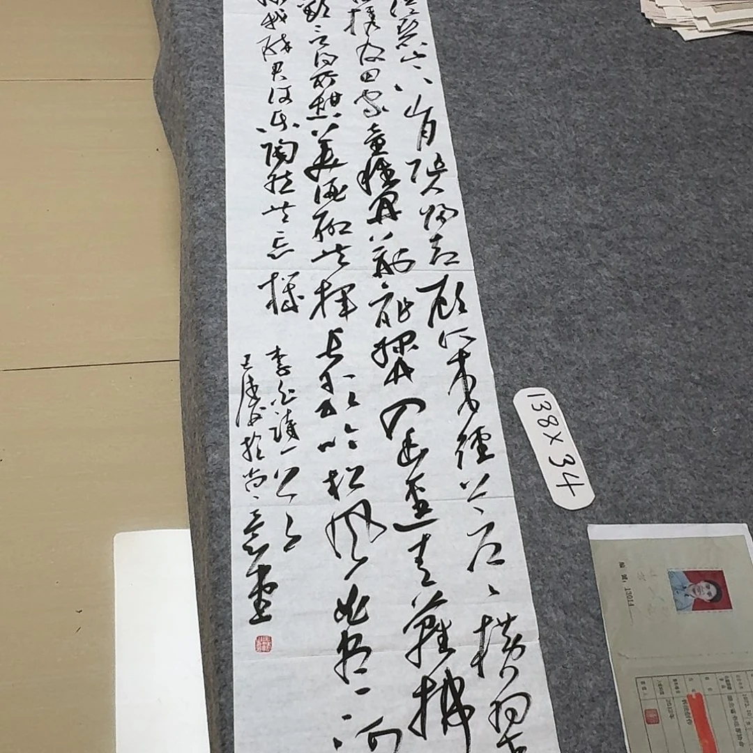 书法中书王涛138+34