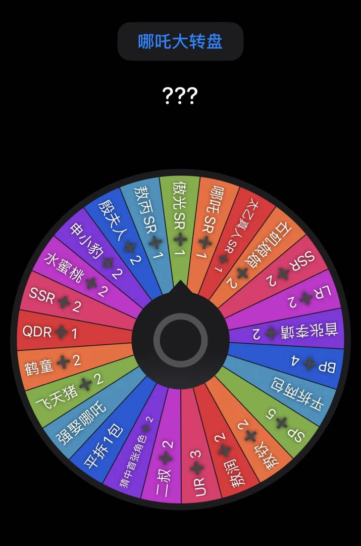 【逸逸哪吒大转盘】卡游哪吒之魔童闹海EX包收藏卡牌