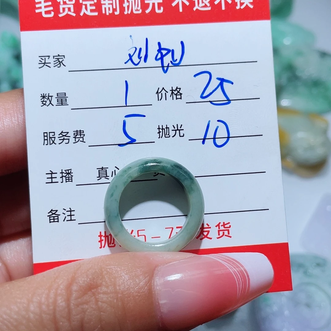 定制翡翠未镶嵌刘*翡翠