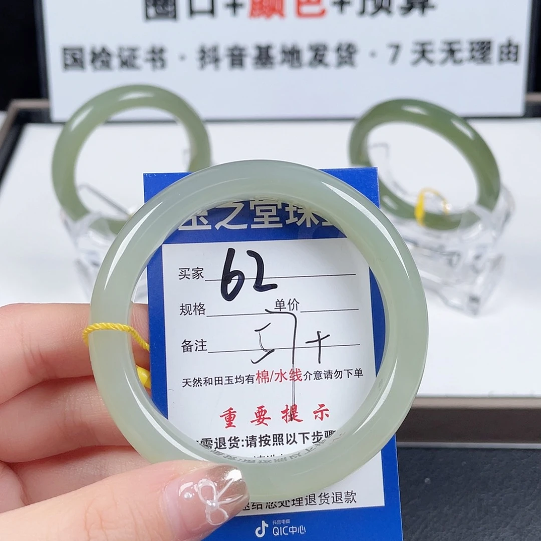 和田玉手镯未镶嵌s****n